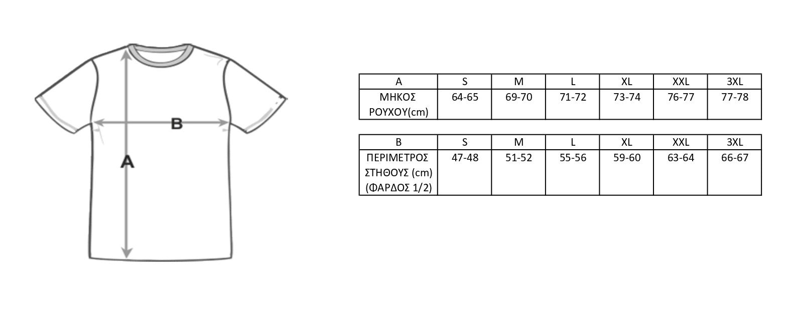 Unisex T-Shirt Logo Microphone "PANTELIDIS"- White