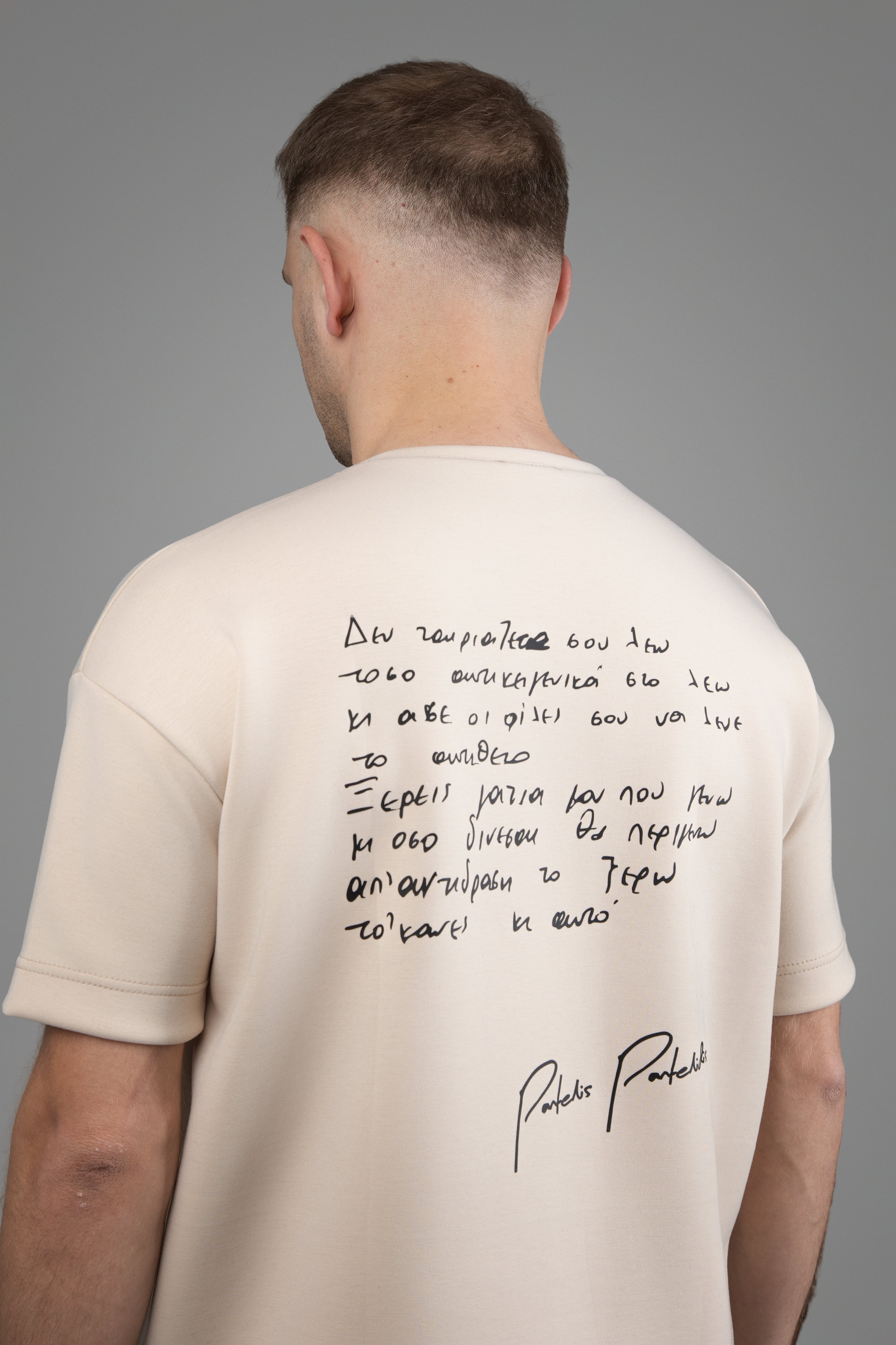 T-Shirt “Δεν ταιριάζετε σου λέω” Beige