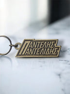 Keychain "Pantelis Pantelidis" Colours