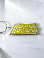 Keychain "Pantelis Pantelidis" Colours