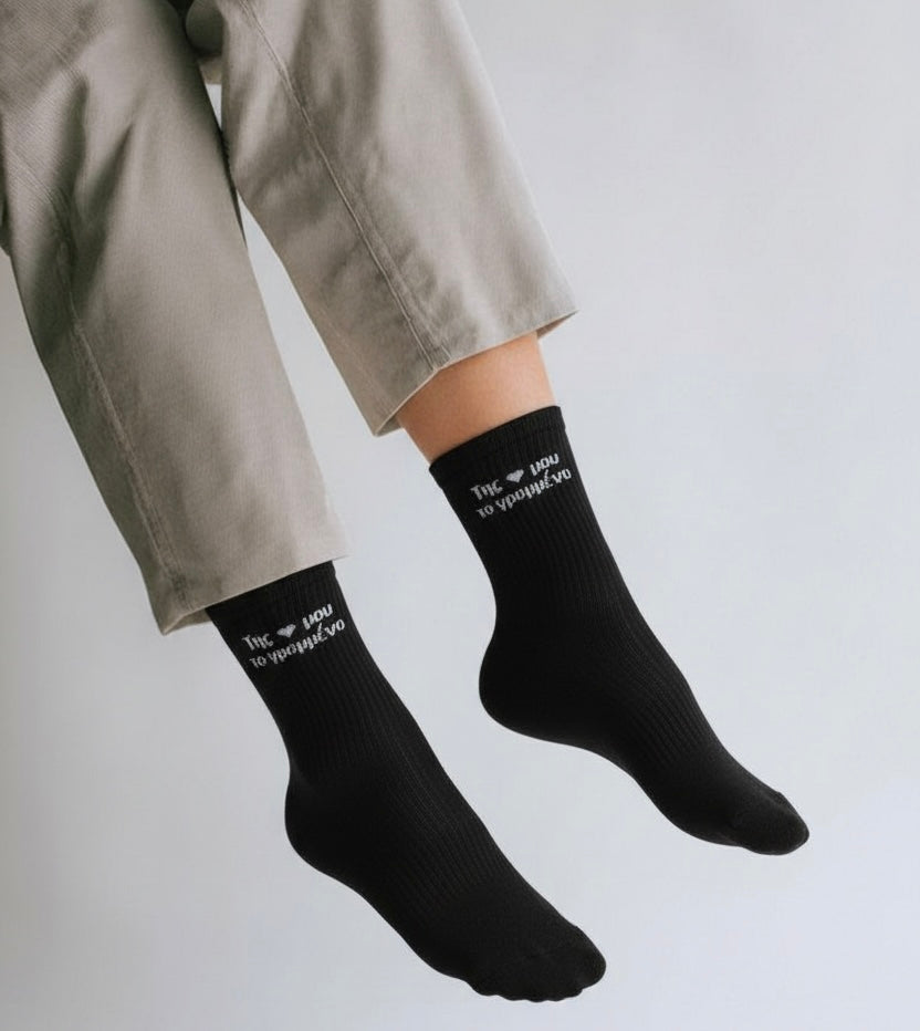 Κάλτσες-Μαύρες-Της 🖤 μου το γραμμένο.