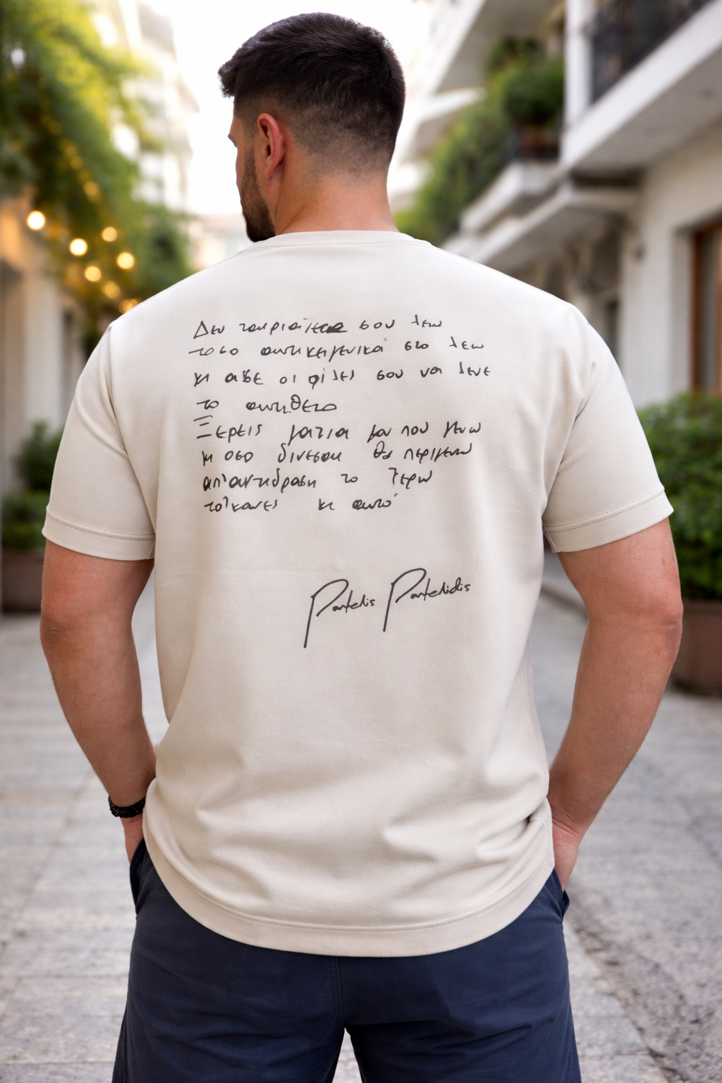 T-Shirt “Δεν ταιριάζετε σου λέω” Beige