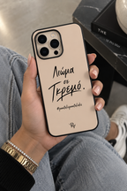 “Λιώμα σε γκρεμό” Phone Case