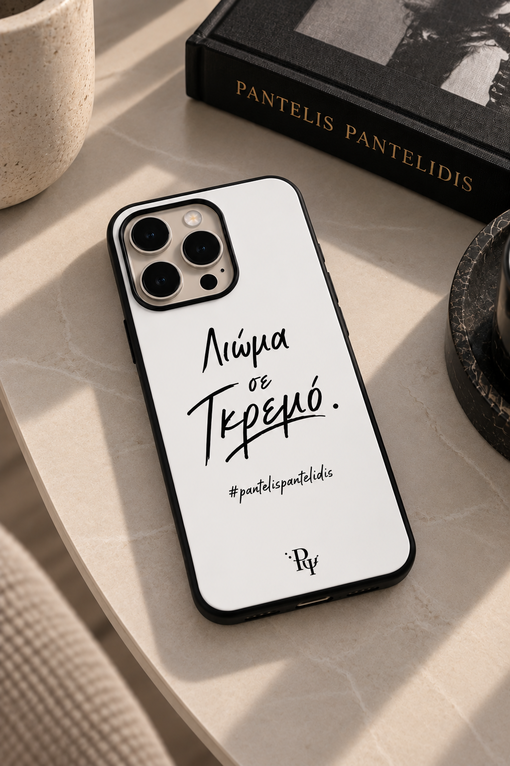 “Λιώμα σε γκρεμό” Phone Case