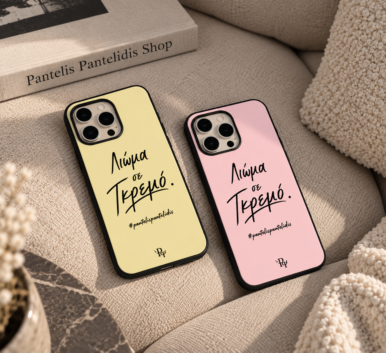 “Λιώμα σε γκρεμό” Phone Case