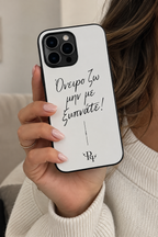 “ Όνειρο ζω μην με ξυπνάτε ” Phone Case