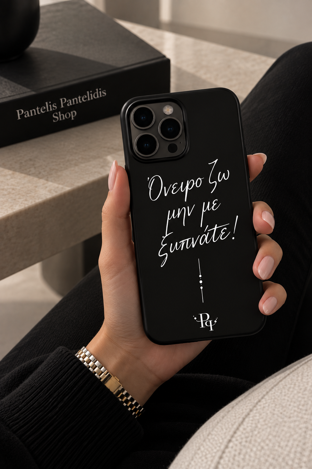 “ Όνειρο ζω μην με ξυπνάτε ” Phone Case