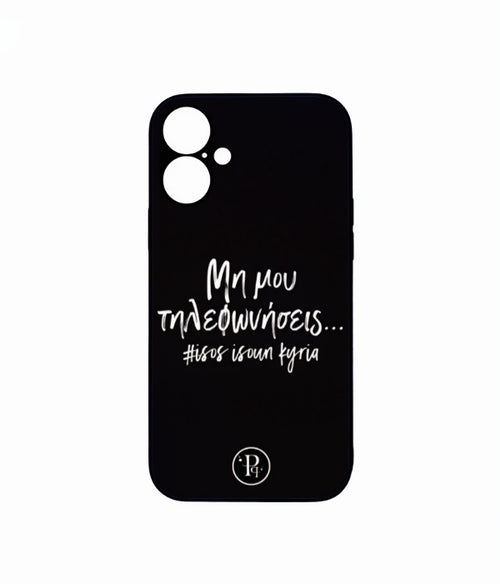 ''Μη μου τηλεφωνήσεις'' White Phone Case