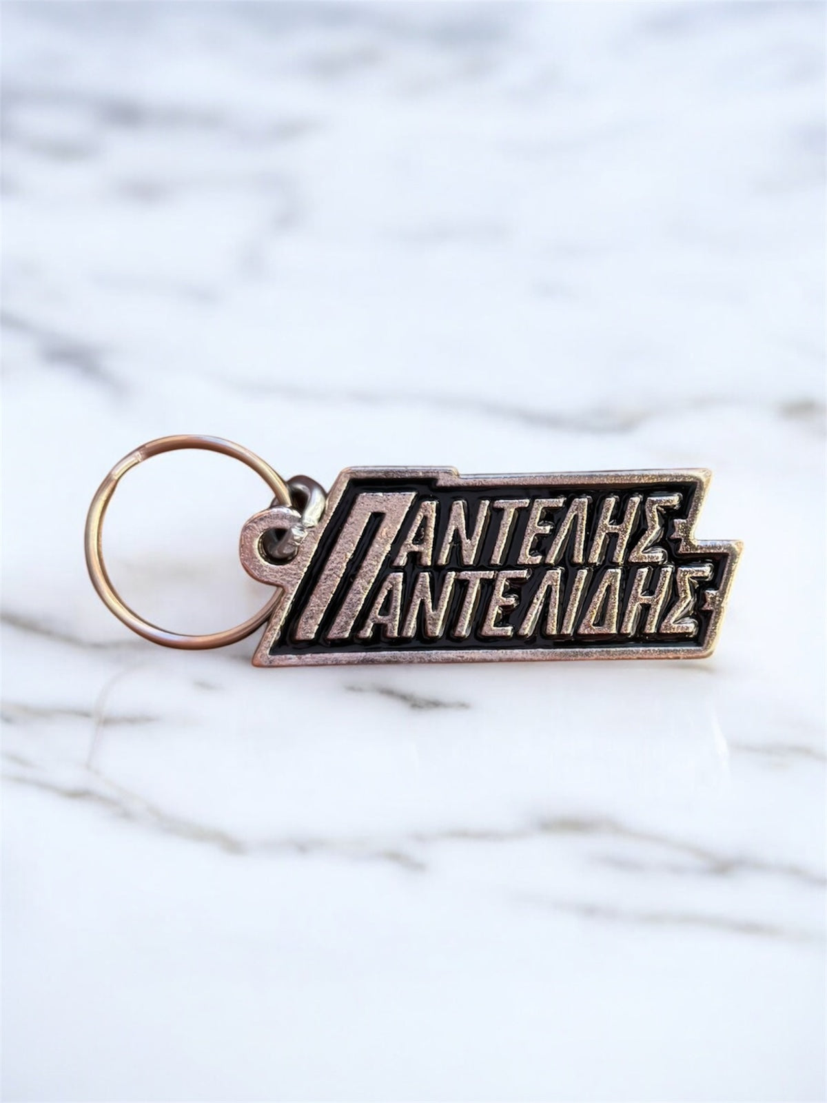 Keychain "Pantelis Pantelidis"