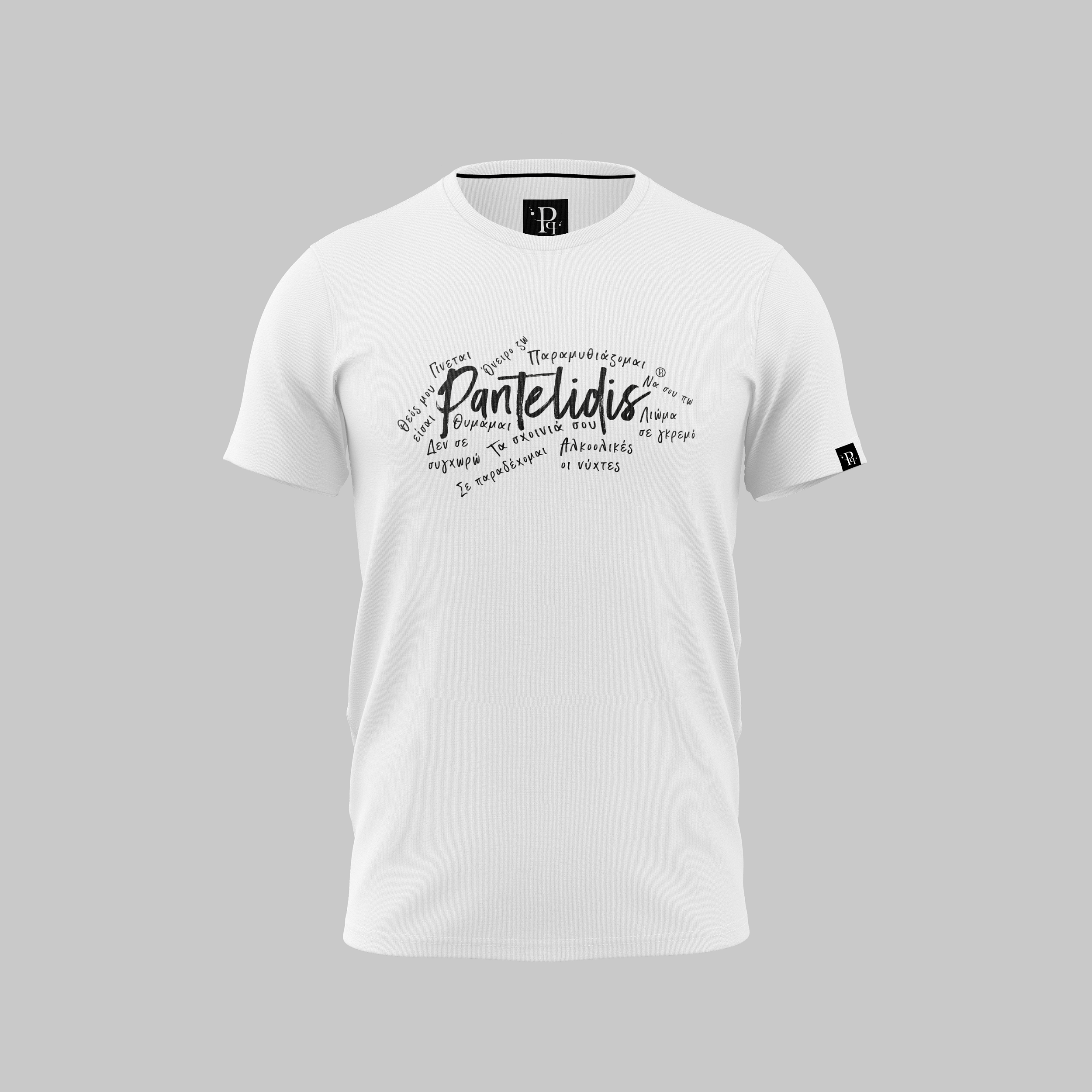 Unisex T-Shirt "PANTELIDIS" with Lyrics - White