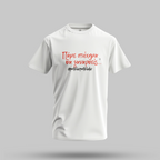 Unisex T-Shirt "Pame stoixima"