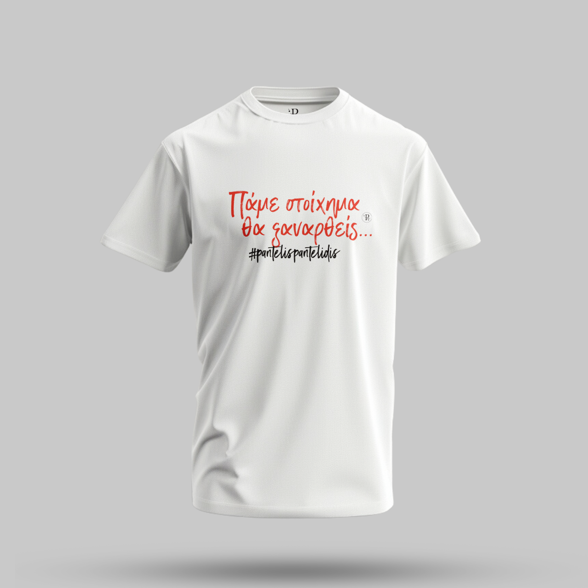 Unisex T-Shirt "Pame stoixima"